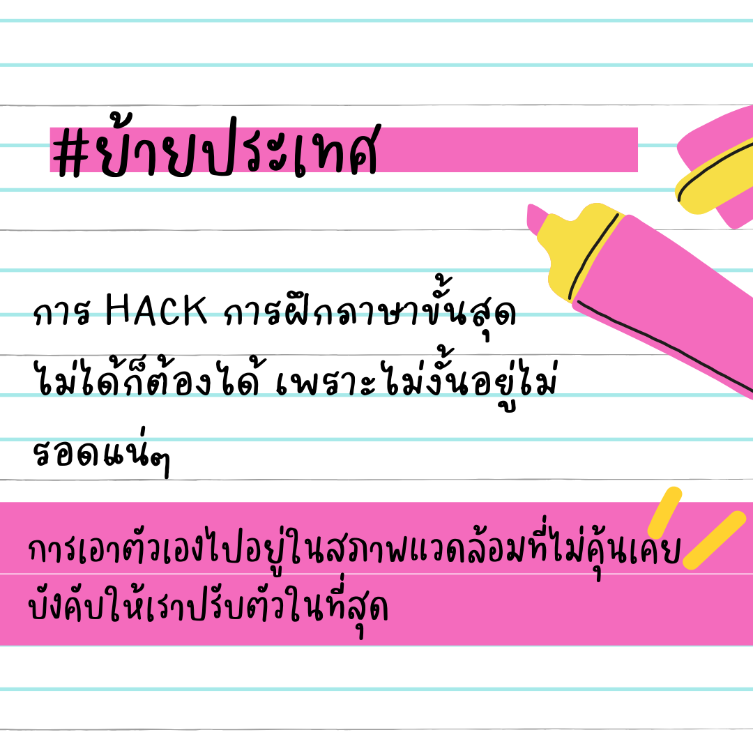 7 เคล็ดลับถ้าอยากเก่งภาษาอังกฤษแบบก้าวกระโดด