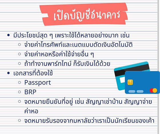 guide-uk07