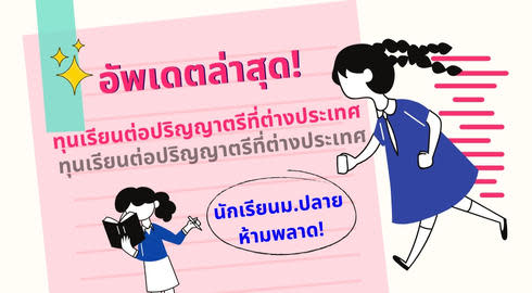 undergraduate scholarships for international high school students