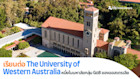เรียนต่อ The University of Western Australia หนึ่งในมหาลัยกลุ่ม Go8 ของออสเตรเลีย