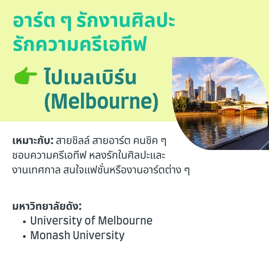 melbourne