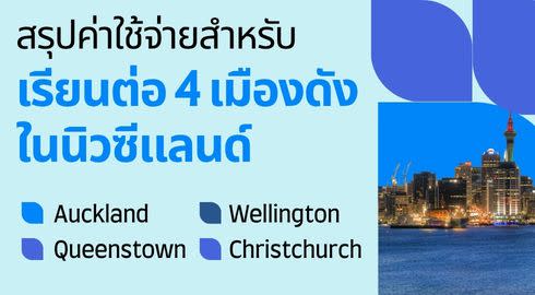 cost of living auckland 