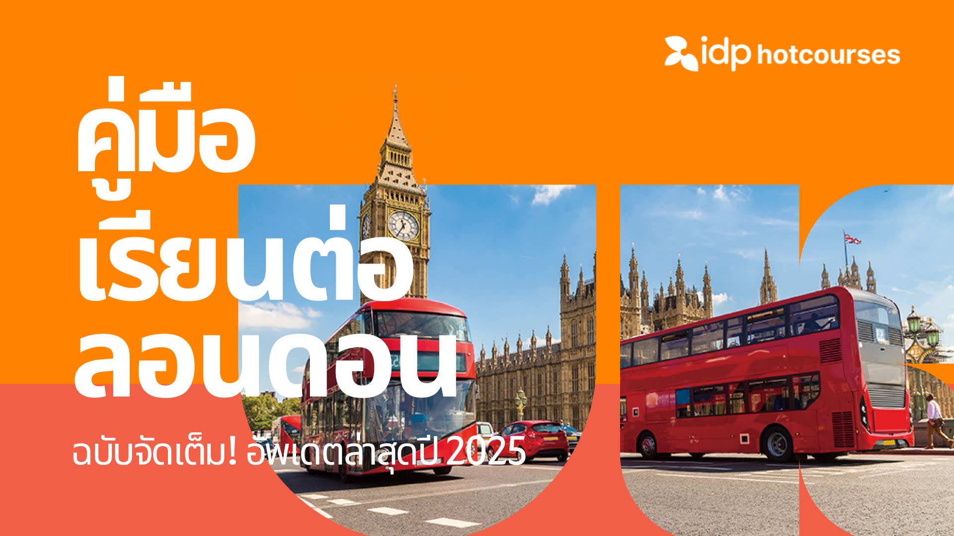 complete-guide-to-study-london
