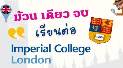 all you need to know about imperial college london