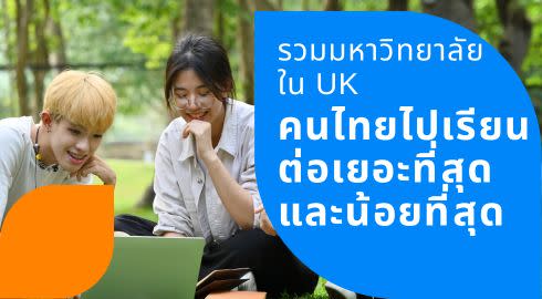 Universities with least and most Thai students