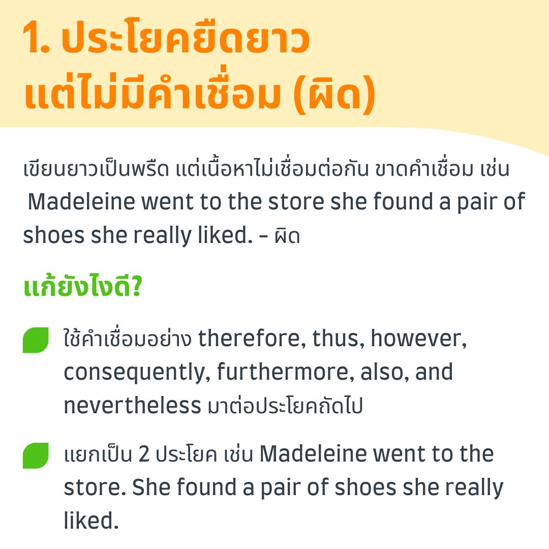 two sentences without conjunction