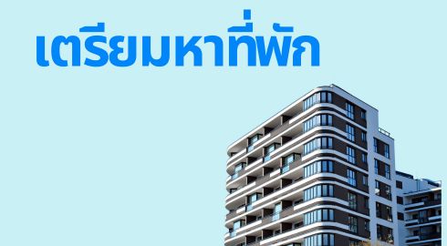accommodation