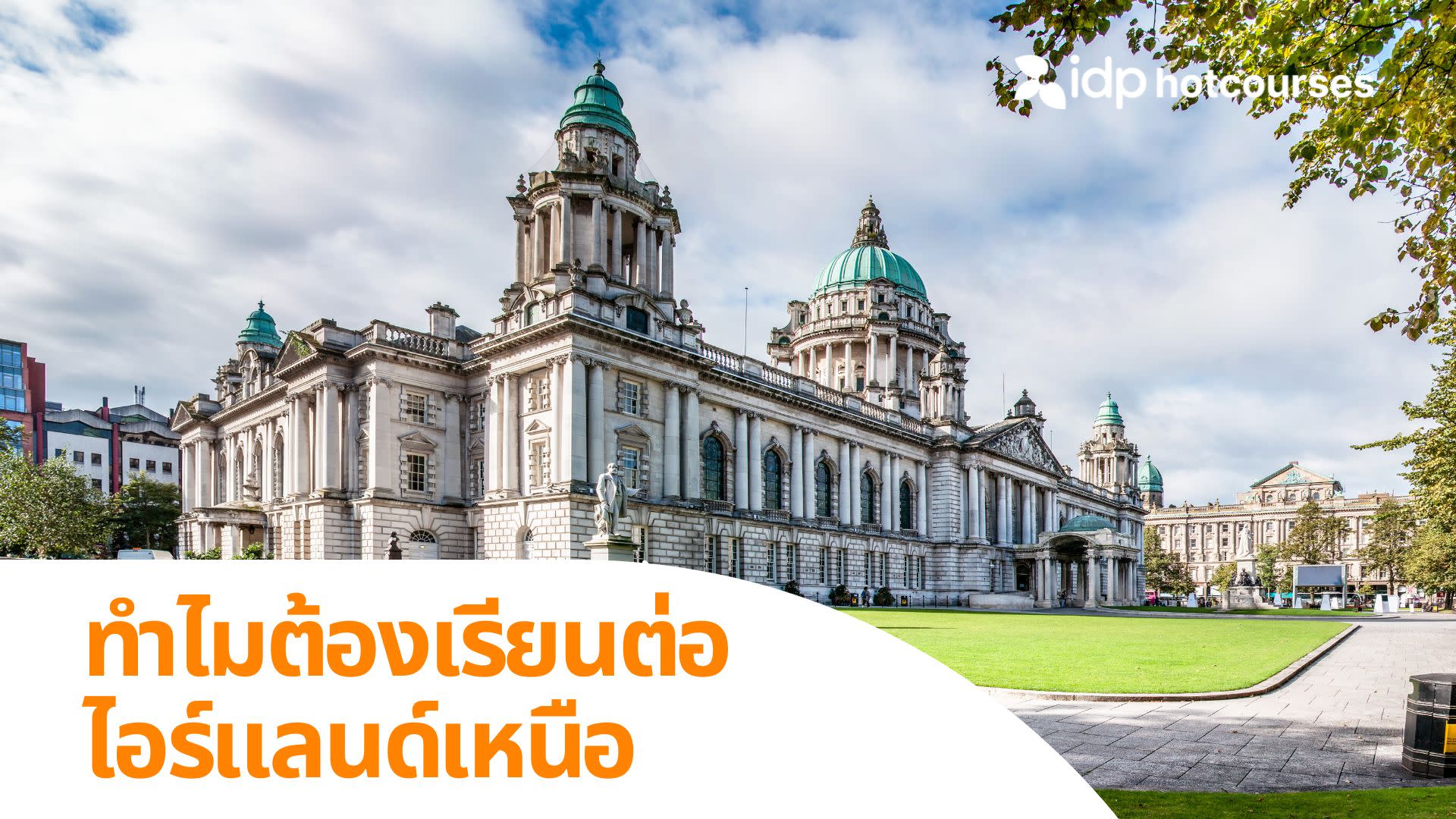 study in northern ireland