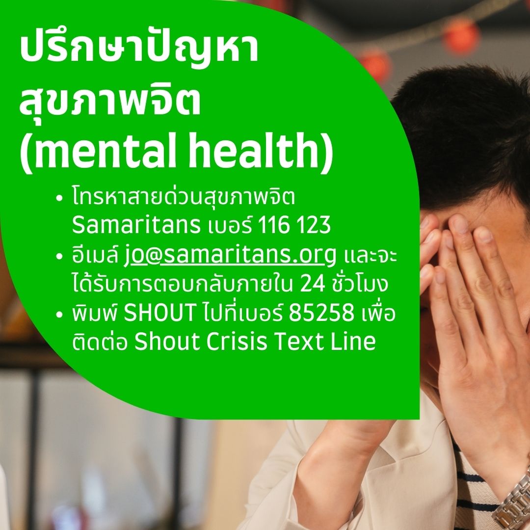 mental health