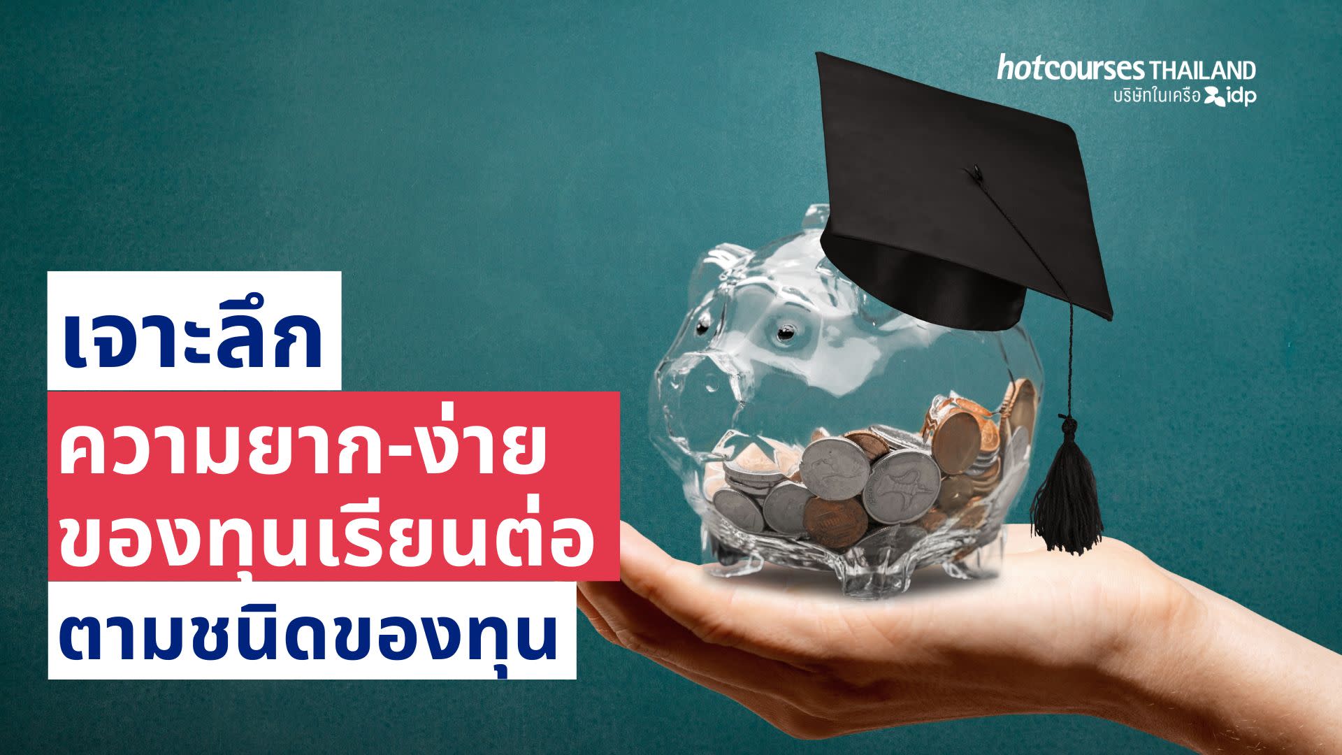 type of scholarships and the chance you are likely to get one