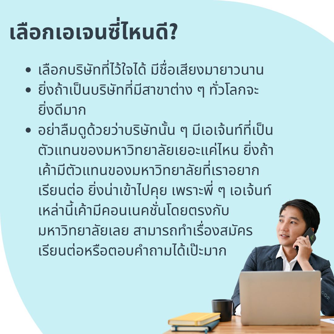 which agency