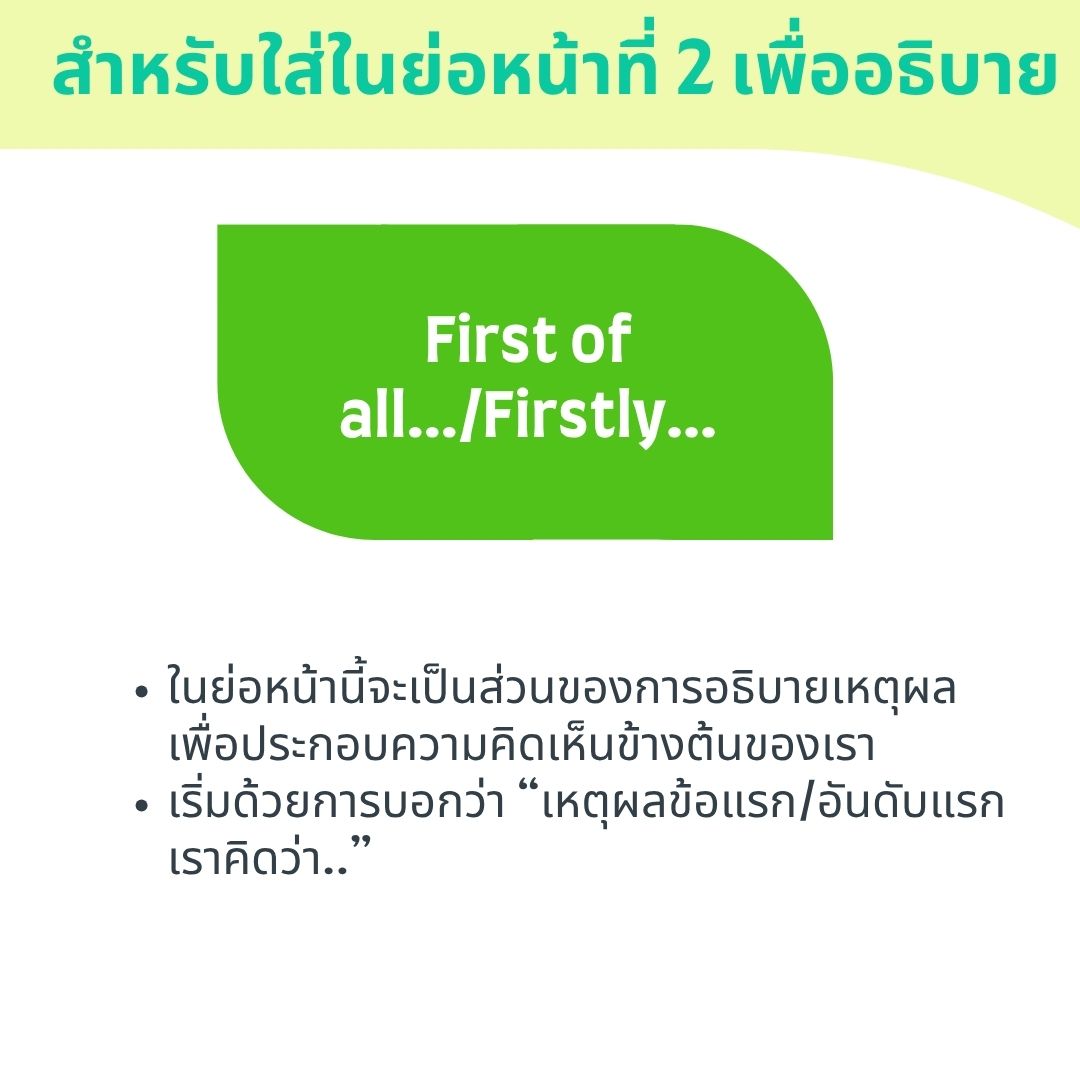 first of all
