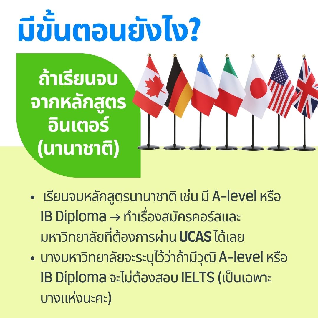 if I get A-level or IB diploma, what should I do