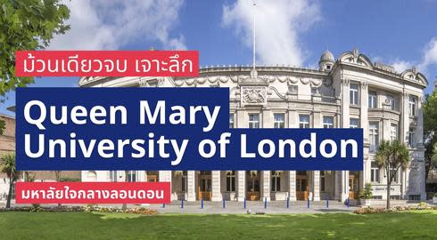 all information about queen mary university of london
