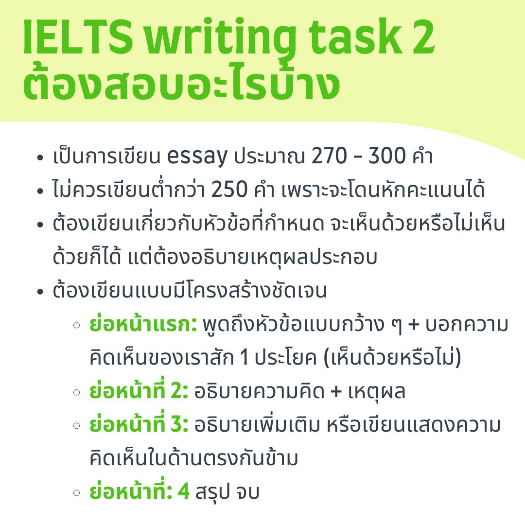 what is task 2