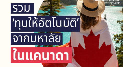 automatic scholarships from universities in canada