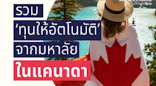 automatic scholarships from universities in canada