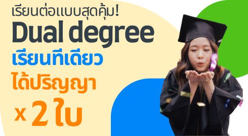 dual degree happy student