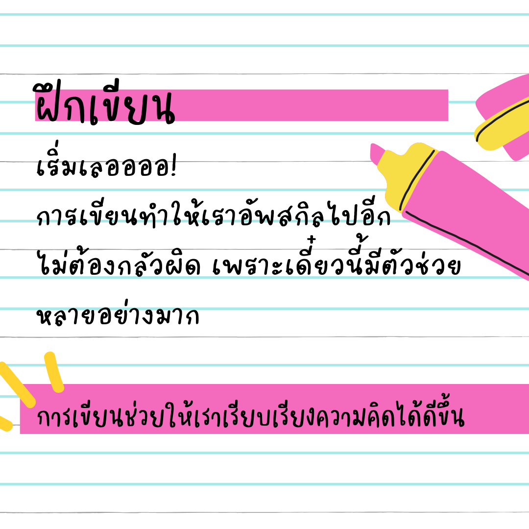 7 เคล็ดลับถ้าอยากเก่งภาษาอังกฤษแบบก้าวกระโดด