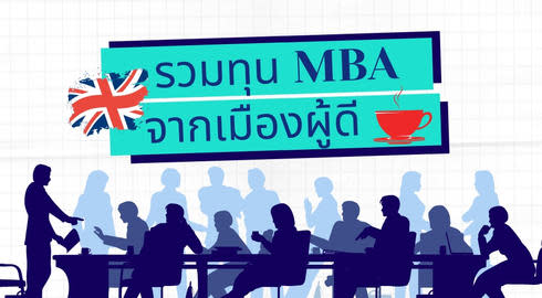 MBA scholarships from england