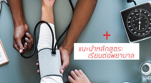 เรียนพยาบาลที่เมืองนอก