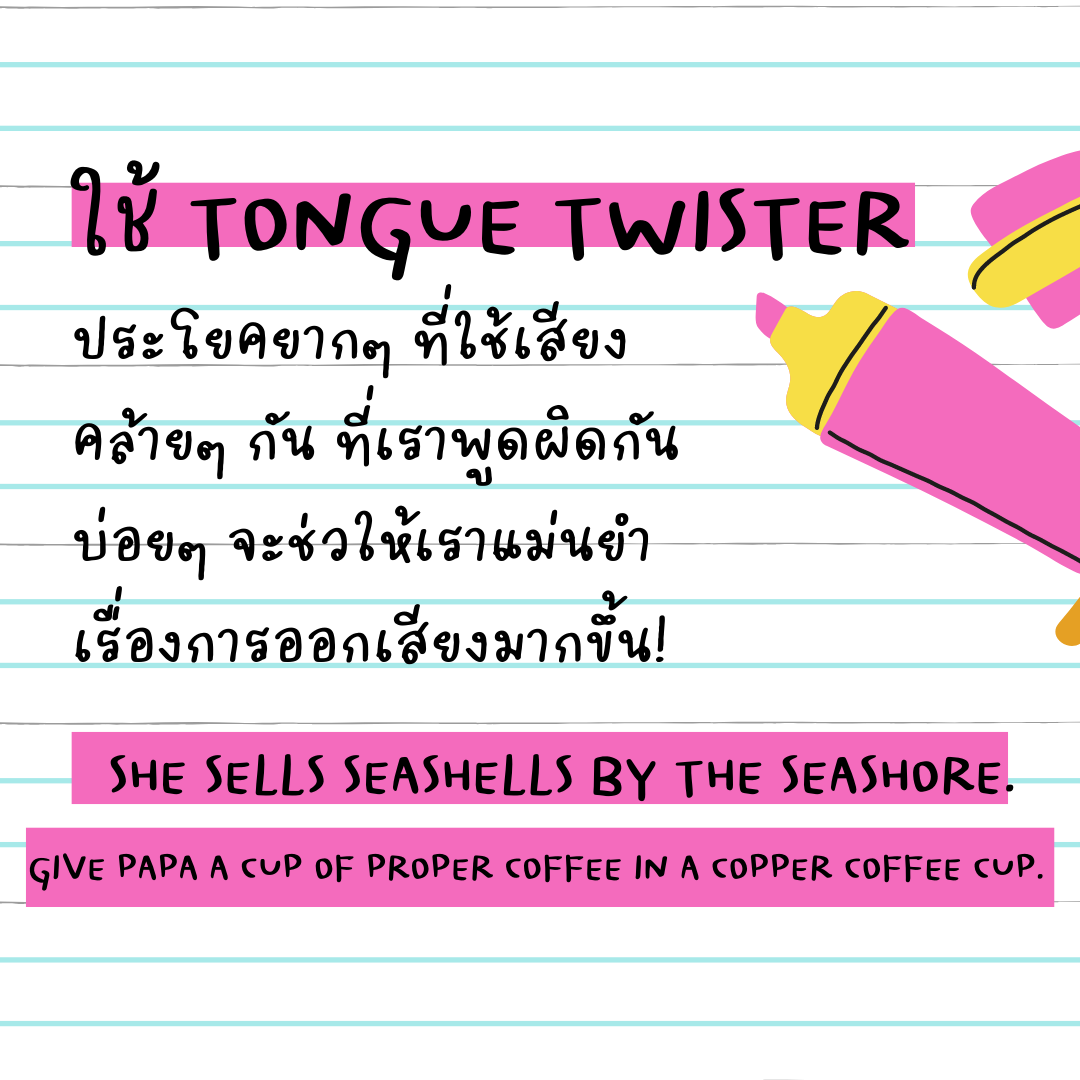how to improve english speaking skills