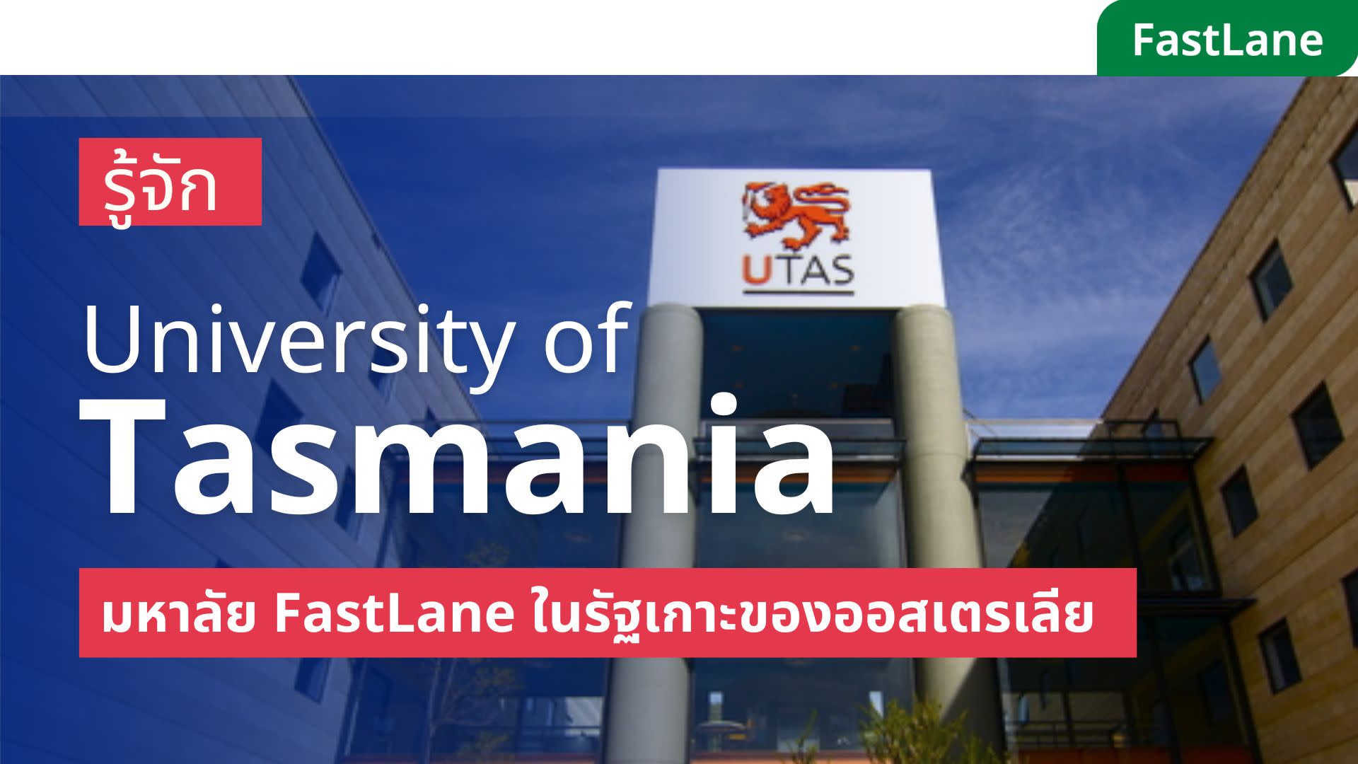 all about studying at university of tasmania