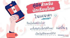 คู่มือนักเรียนไทยในแคนาดา มาถึงแคนาดาแล้วต้องทำอะไร ยังไงบ้าง มีครบแบบม้วนเดียวจบ