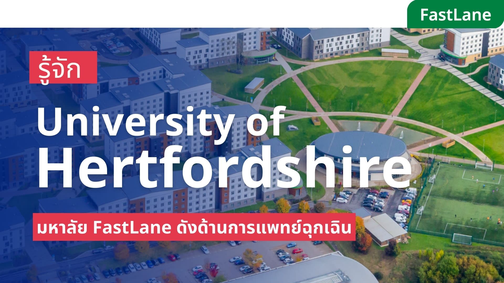 all about studying at university of Hertfordshire