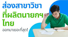 asian study