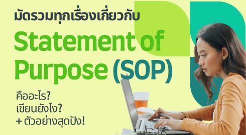 introduction SOP