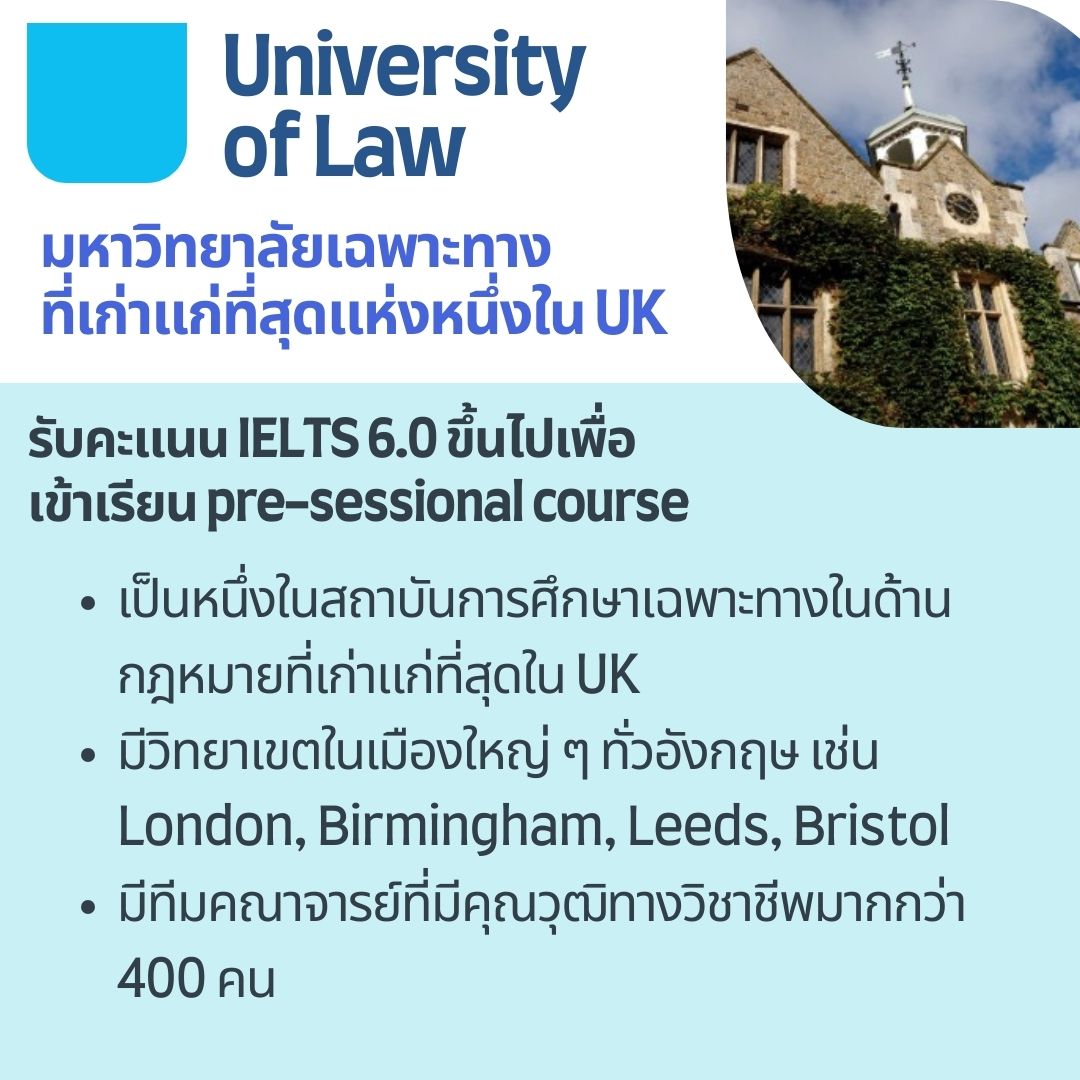 university of law