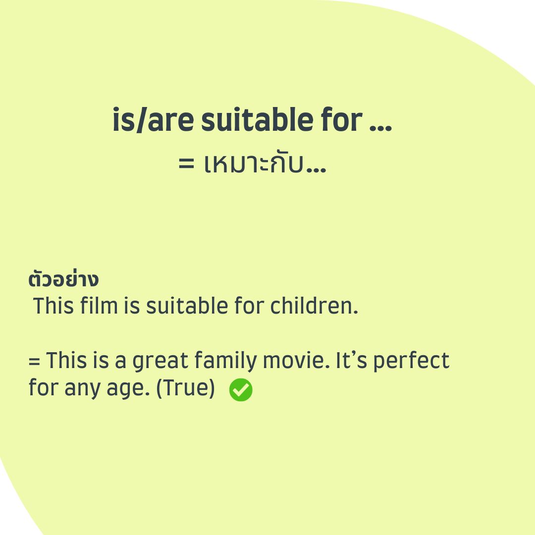 suitable