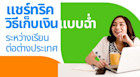 แชร์วิธีประหยัดค่าใช้จ่ายระหว่างเรียนต่อต่างประเทศ ไปเรียนต่อแบบเก็บเงินได้เต็มที่