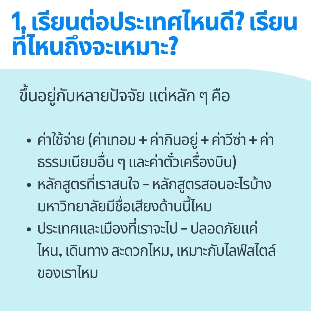 faq2