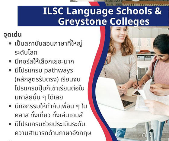 language school aus ILSC