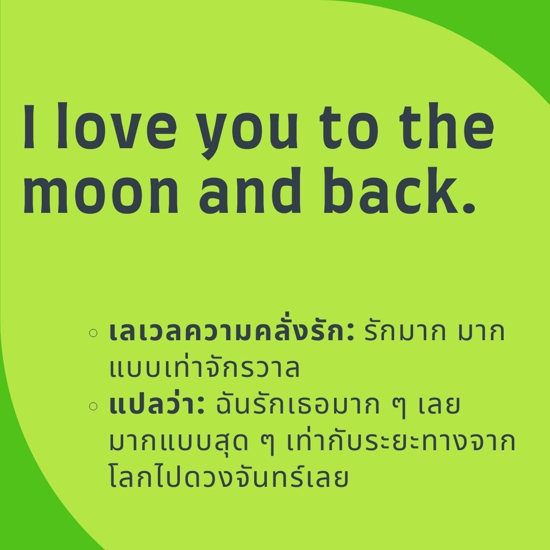 to the moon and back