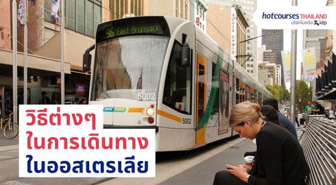 getting around in Australian cities