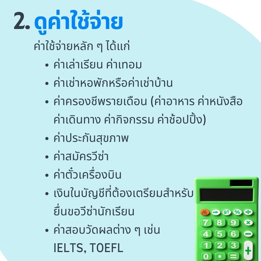 estimate your expense and cost