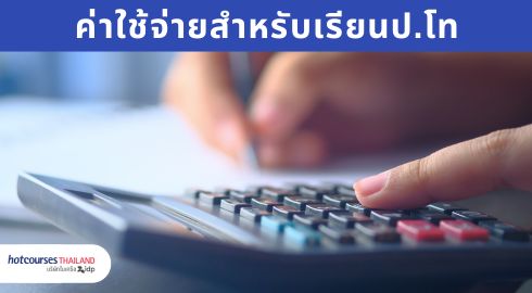 มือกดเครื่องคิดเลข