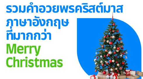 christmas wishes