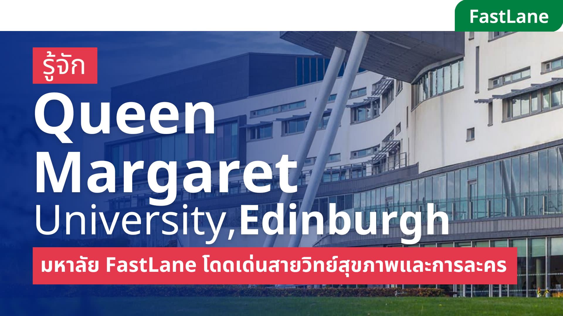 all about studying at Queen Margaret University Edinburgh