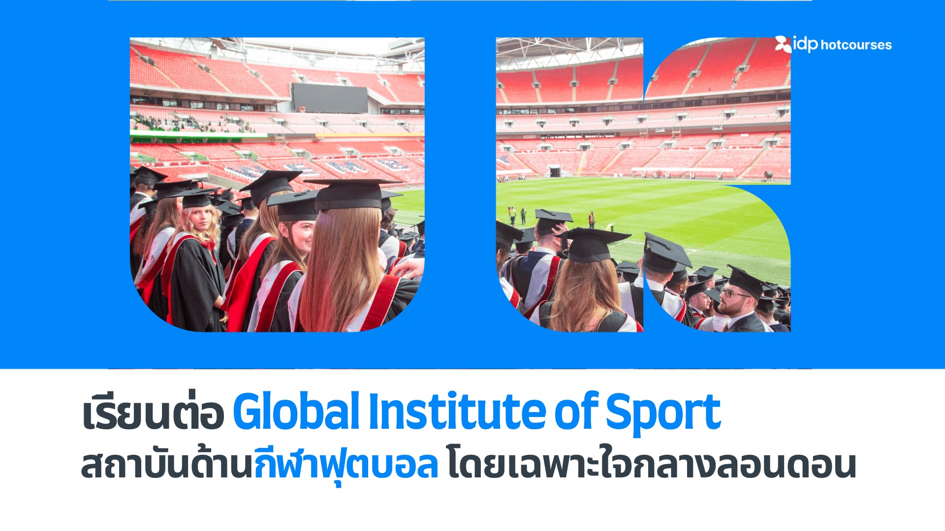 all about studying at Global Institute of Sport