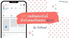 รวมสังคมออนไลน์ สำหรับคนเตรียมสอบ IELTS น่ากดติดตาม!