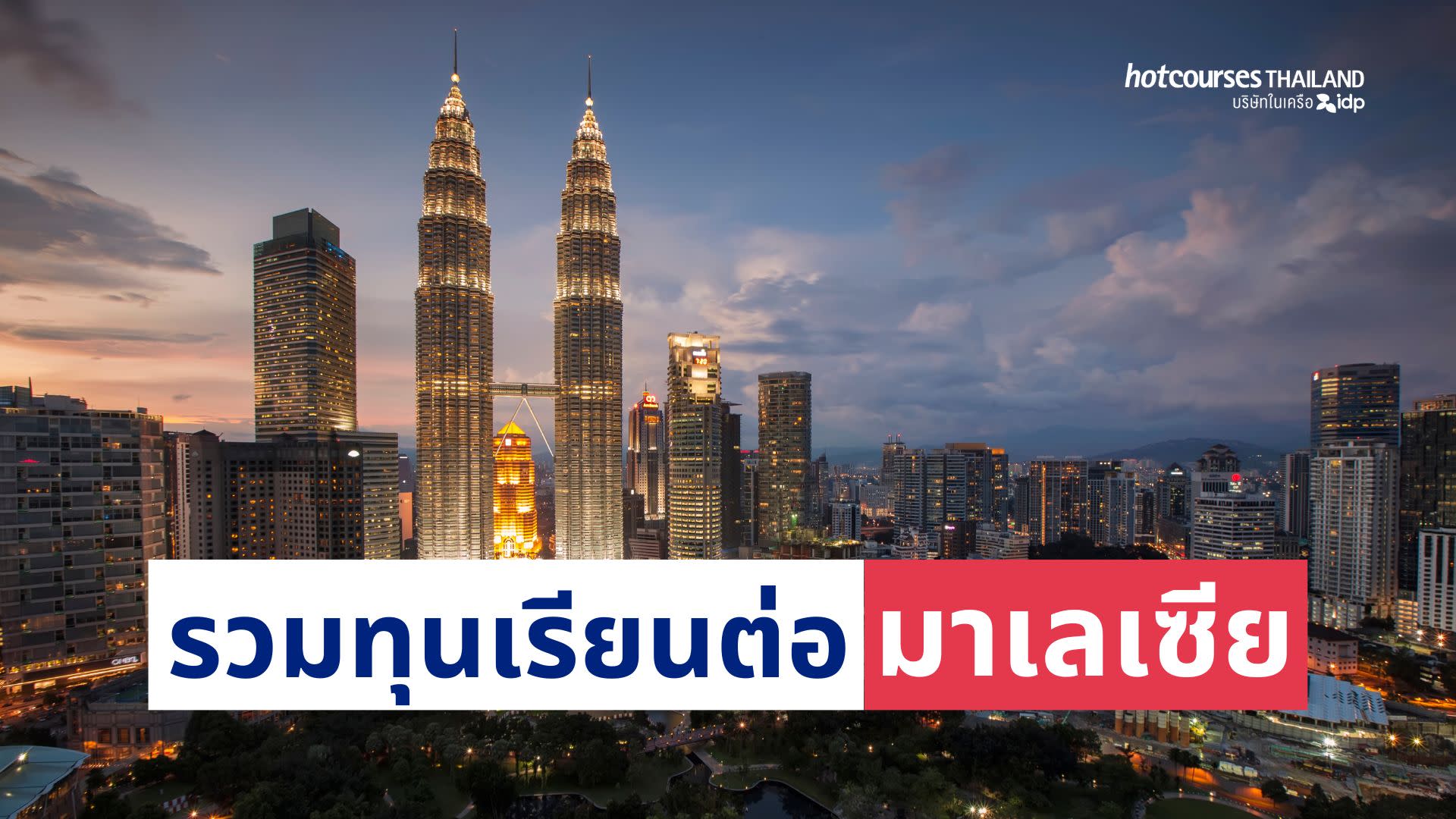 scholarships to study in malaysia