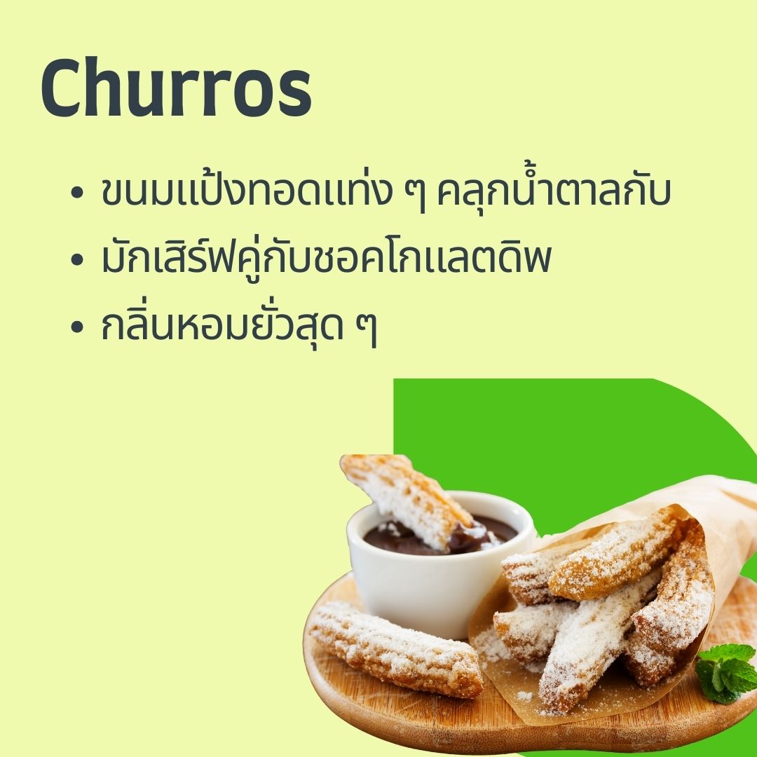 churros