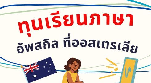English as foreign language courses scholarship australia