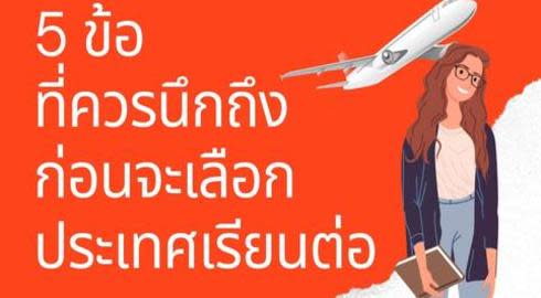 things to consider when choosing a country to study abroad 
