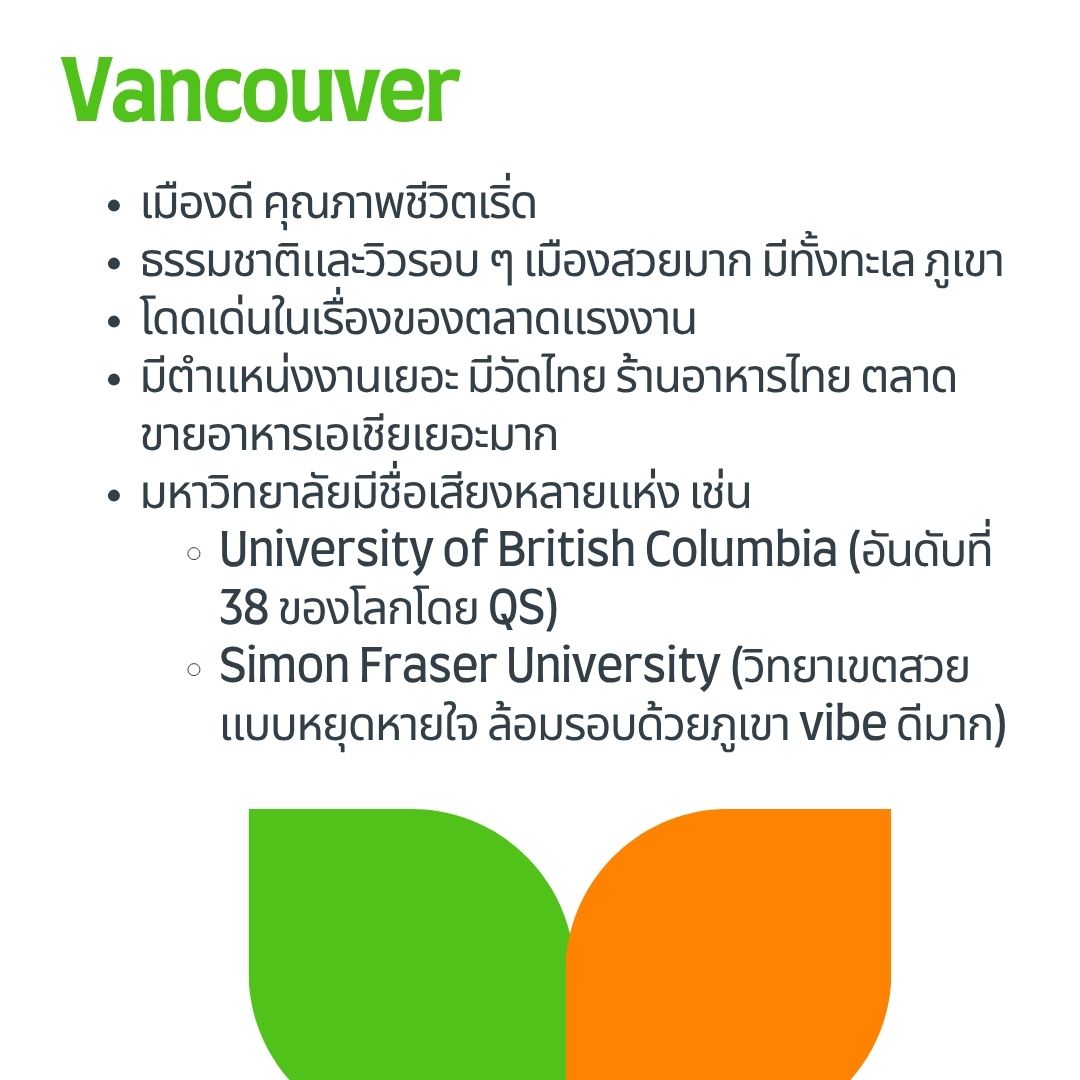 vancouver