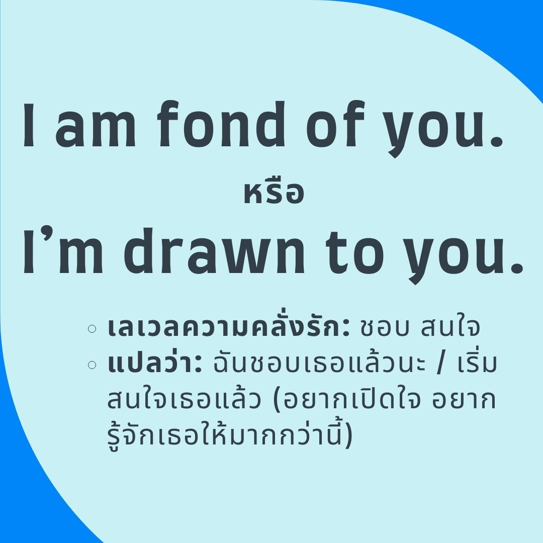 fond of
